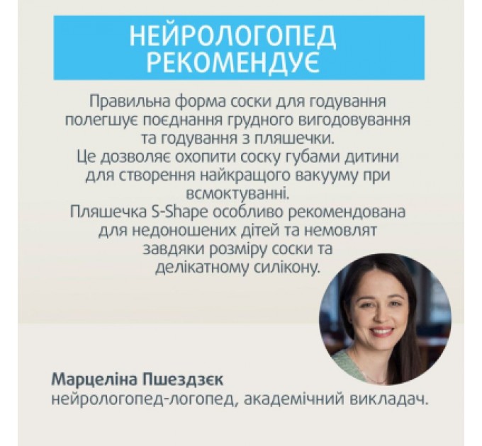 Соска Canpol babies силіконова до пляшечки S-Shape S (міні) 2 шт (59/891)