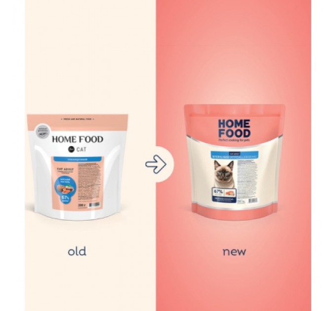 Home Food Сухий корм для кішок Home Food Hypoallergenic For sterilised морський коктейль 200 г (4820290090118)