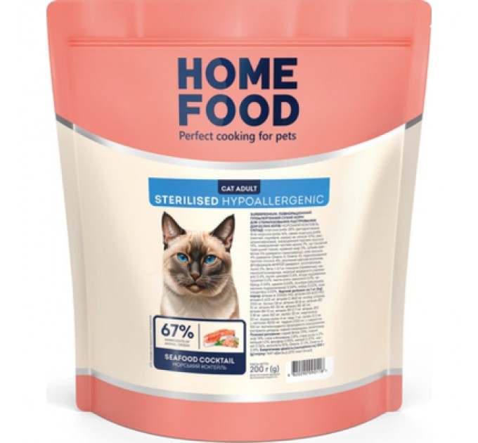 Home Food Сухий корм для кішок Home Food Hypoallergenic For sterilised морський коктейль 200 г (4820290090118)