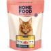Сухий корм для кішок Home Food For large breeds з телятиною, лососем та в’яленими томатами 400 г (4820235021009)