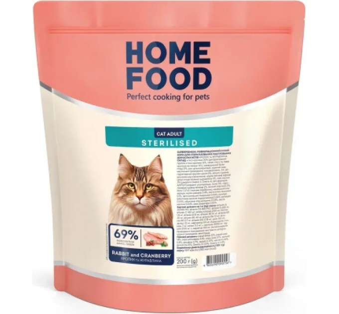 Сухий корм для кішок Home Food For sterilised з кроликом та журавлиною 1.6 кг (4820235020026)