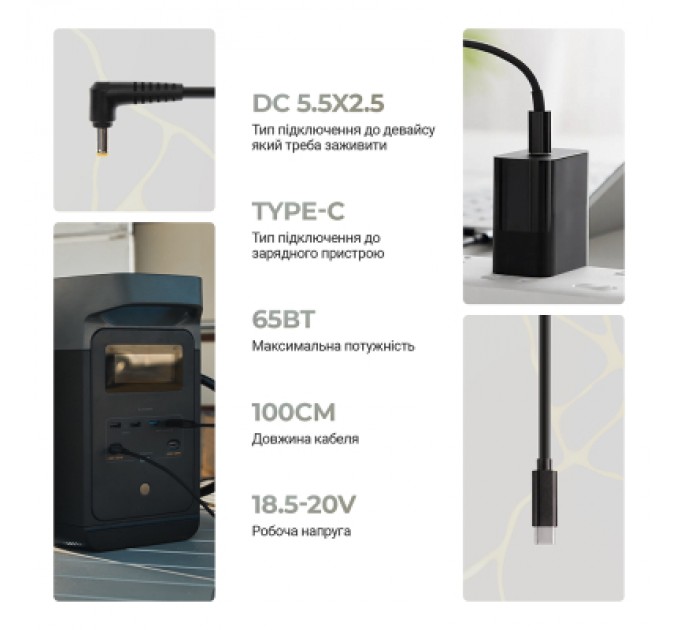 Armorstandart Кабель живлення USB-C to DC 5.5x2.5 18.5-20V 1.0m Armorstandart (ARM79417)