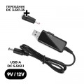 Armorstandart Кабель живлення USB 5V to DC 9V/12V 5.5*2.1/3,5*1,35 mm Armorstandart (ARM65519)