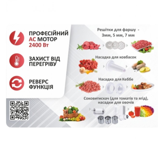 PRIME Technics М'ясорубка PRIME Technics PG 2483 W