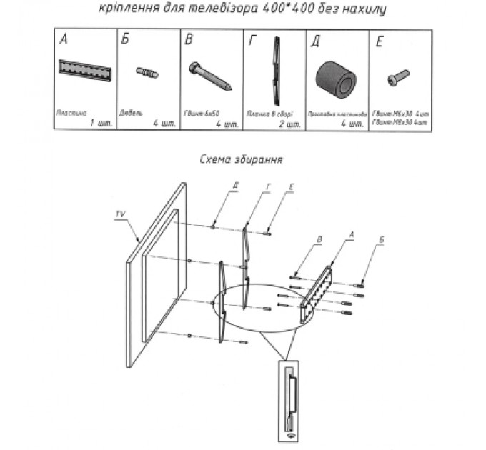 Кронштейн Sector TV4F Black