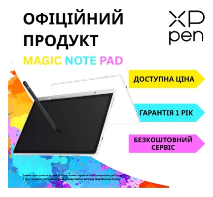 Графічний планшет XP-Pen Magic Note Pad 10.9 (CDM1101U-BEU)