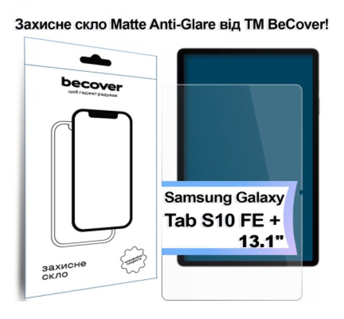 BeCover Скло захисне BeCover Matte Anti-Glare Samsung Galaxy Tab S10 FE Plus (SM-X620/SM-X626) 13.1" (713443)