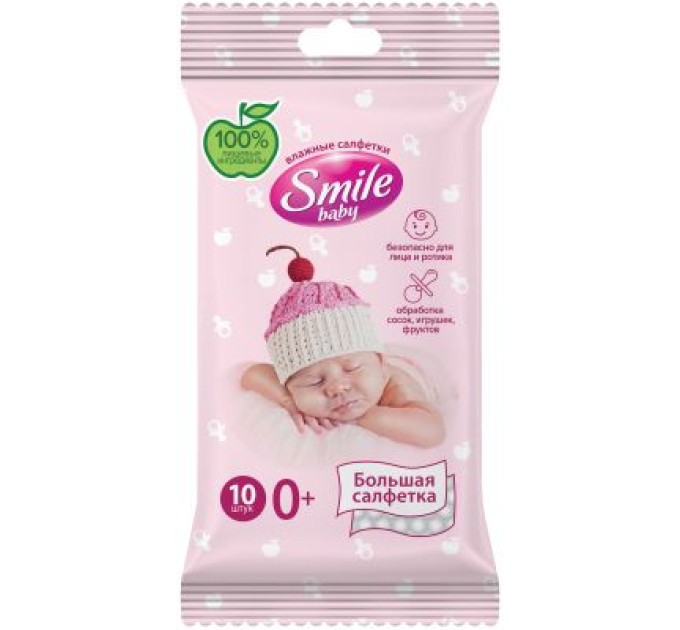 Smile baby Дитячі вологі серветки Smile baby для немовлят 10 шт (42106765)