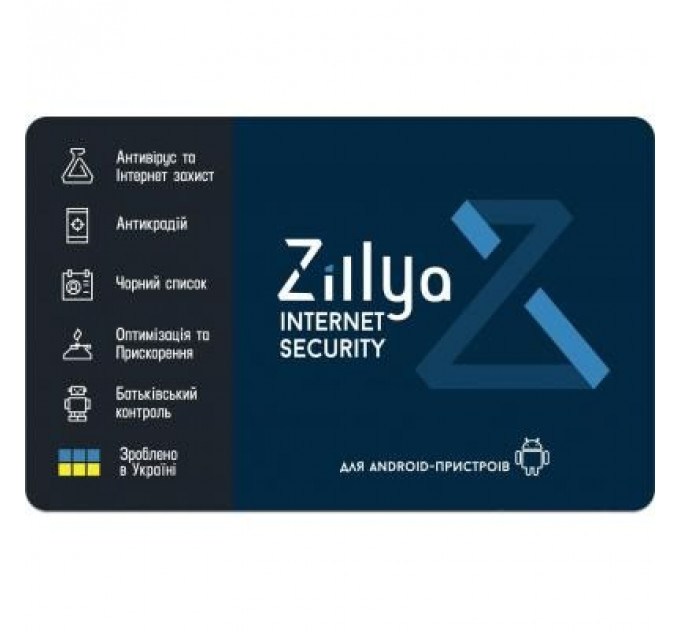 Антивірус Zillya! Internet Security for Android 1 ПК 3 года новая эл. лицензия (ZISA-3y-1pc)