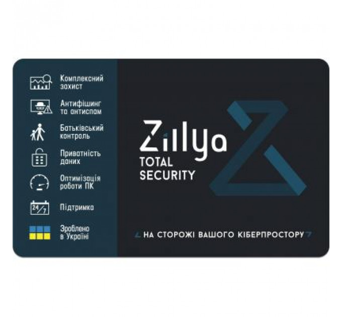 Антивірус Zillya! Total Security 3 ПК 3 года новая эл. лицензия (ZTS-3y-3pc)