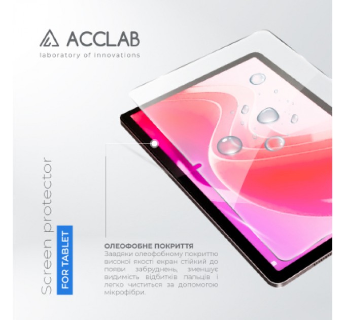 Скло захисне ACCLAB Full Glue Lenovo Tab M11 (2024) (1283126593734)