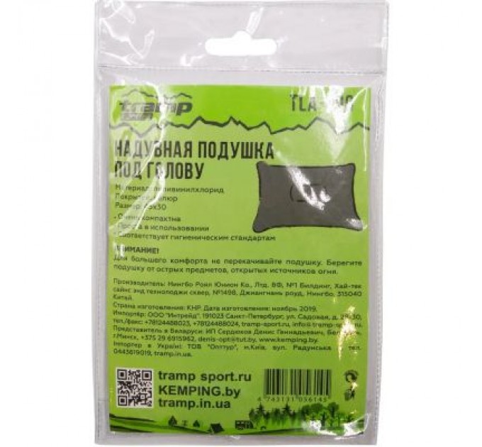 Tramp Туристична подушка Tramp UTLA-006