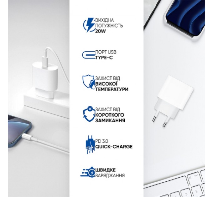 Armorstandart Зарядний пристрій Armorstandart AMHJ83 20W USB-C White + cable USB-C to Lightning (ARM77724)