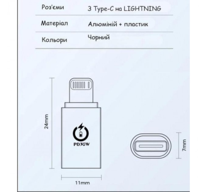 XoKo Перехідник USB-C F to Lightning M 30W black XoKo (AC-033)