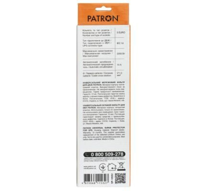 Patron Мережевий фільтр живлення Patron 0.5 m3*1mm2 (SP-1052U) 5 розеток BLACK (EXT-PN-SP-1052U)