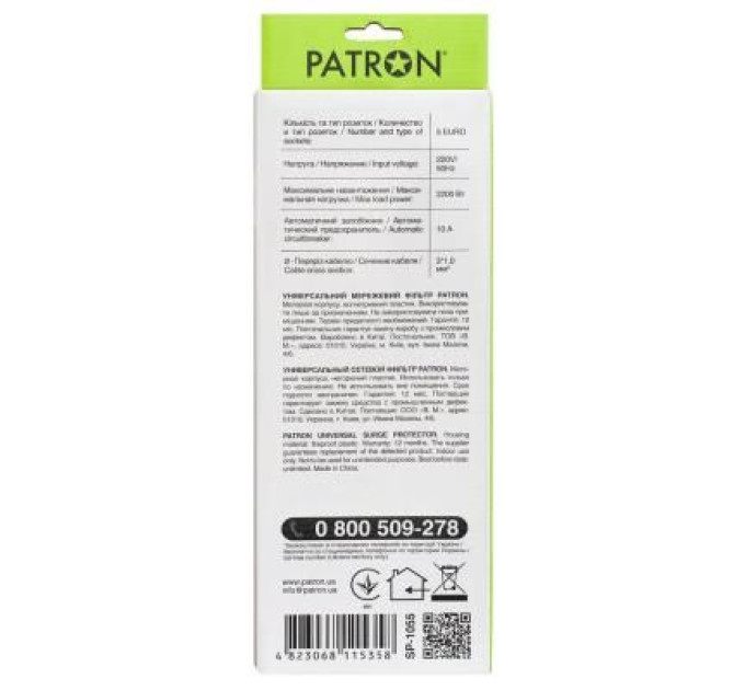 Patron Мережевий фільтр живлення Patron 5.0 m3*1mm2 (SP-1055) 5 розеток BLACK (EXT-PN-SP-1055)