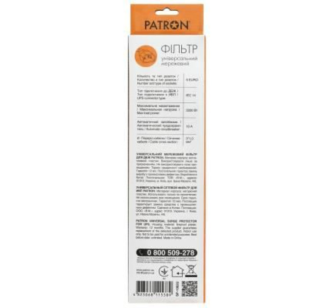 Patron Мережевий фільтр живлення Patron 0.5 m3*1mm2 (SP-1062U) 6 розеток BLACK (EXT-PN-SP-1062U)