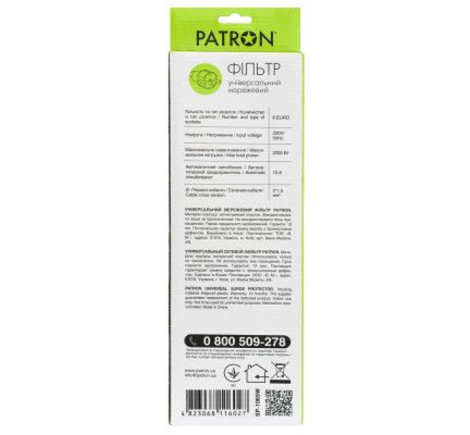 Patron Мережевий фільтр живлення Patron 5m (SP-1065W), 6 розеток White (EXT-PN-SP-1065W)