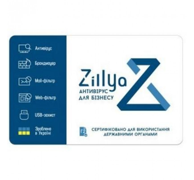 Антивірус Zillya! Антивирус для бизнеса 50 ПК 3 года новая эл. лицензия (ZAB-3y-50pc)