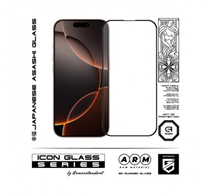 Armorstandart Скло захисне Armorstandart Icon 3D Apple iPhone 17 / 16 Pro (ARM86213)