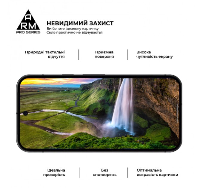 Скло захисне Armorstandart Pro Google Pixel 10 5G / 10 Pro 5G (ARM87294)