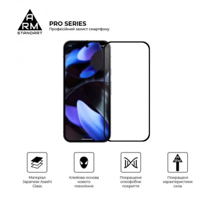 Скло захисне Armorstandart Pro Google Pixel 10 5G / 10 Pro 5G (ARM87294)