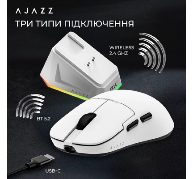 Мишка Ajazz AJ159PRO Wireless/Bluetooth/USB Charging Dock White (AJ159-PRO-W)