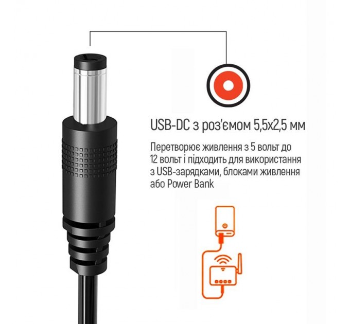 Кабель ColorWay для роутера 12V (USB-DC 5.5х2.5mm) 1 м, Black (CW-CBUD067-BK)