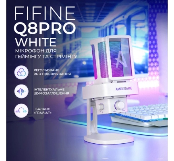 Мікрофон Fifine Ampligame Q8PROW USB White (Q8PROW)