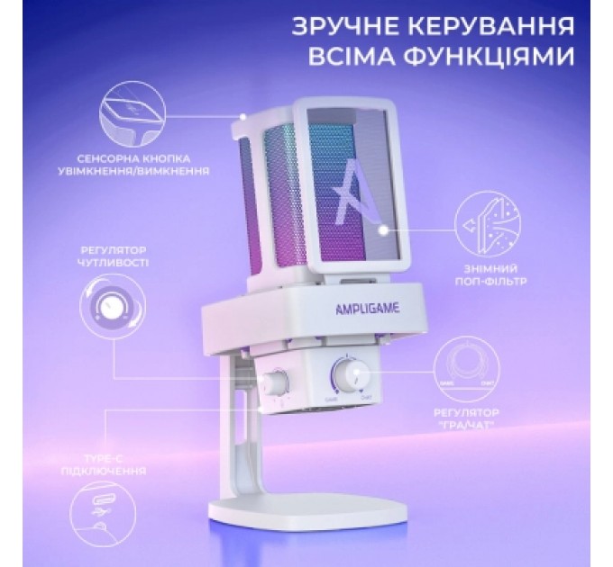 Мікрофон Fifine Ampligame Q8PROW USB White (Q8PROW)