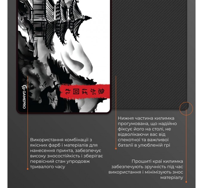 GamePro Ігрова поверхня GamePro MP275BW