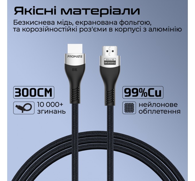 Promate Кабель Promate PrimeLink HDMI - HDMI v.2.1, (M/M), 3 м, Grey (primelink8k-300.grey)