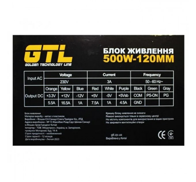GTL Блок живлення GTL (GTL-500-120) 500W 120mm