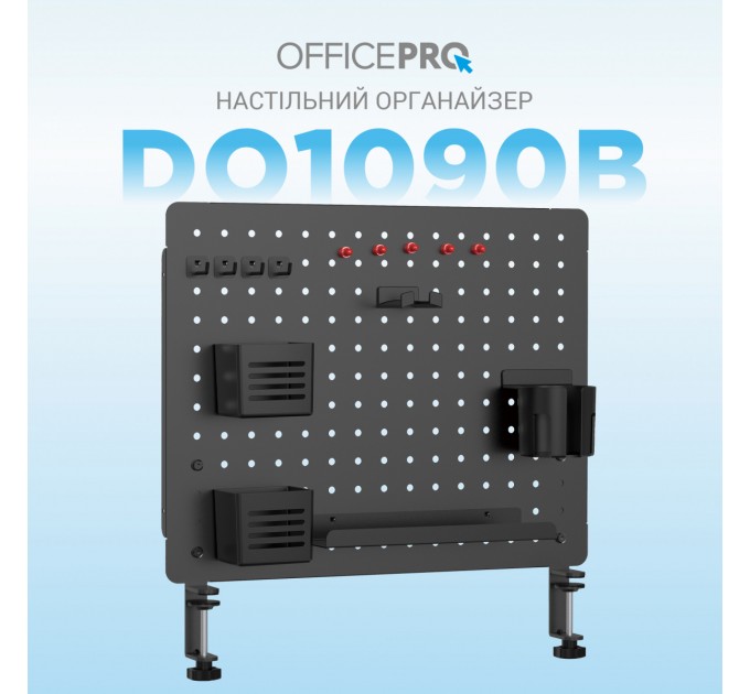 OfficePro Органайзер OfficePro DO1090B Black