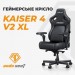 AndaSeat Крісло ігрове AndaSeat Kaiser 4 V2 Fabric Size XL Carbon Black (AD12YDDC-XLL-20-B-CF-03)