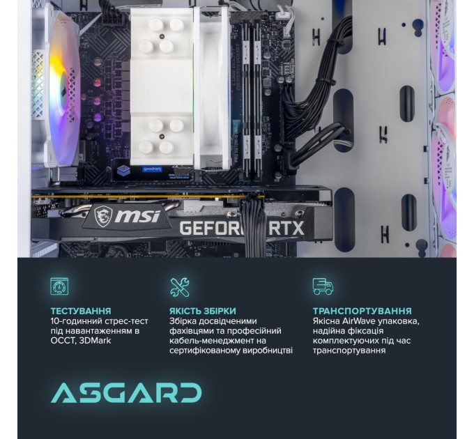 ASGARD Персональний комп`ютер ASGARD (A56X.16.S5.26S.1571)