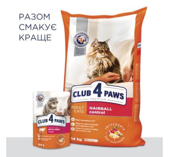 Club 4 Paws Сухий корм для кішок Club 4 Paws Преміум. З ефектом виведення шерсті 14 кг (4820083909337)