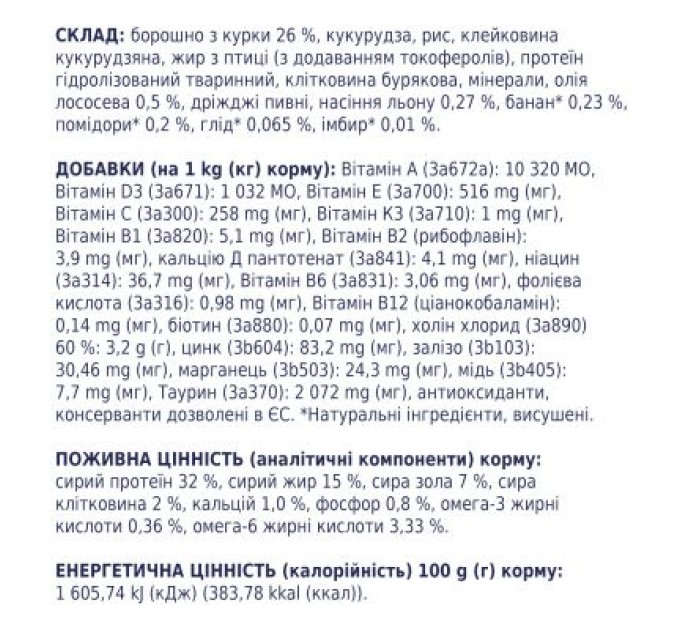 Club 4 Paws Сухий корм для кішок Club 4 Paws Преміум. Зі смаком курки 14 кг (4820083909146)