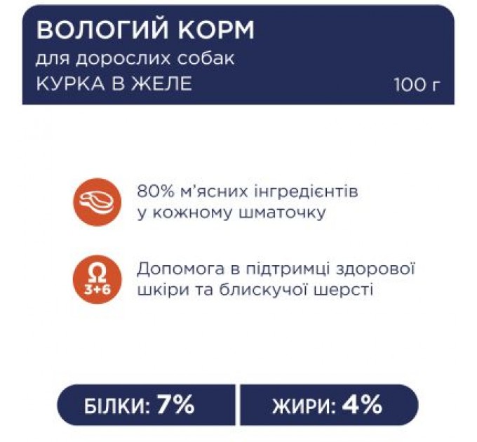 Club 4 Paws Вологий корм для собак Club 4 Paws з куркою в желе 100 г (4820083908880)