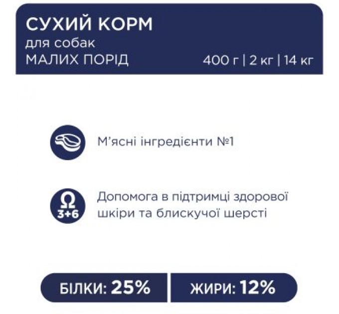 Club 4 Paws Сухий корм для собак Club 4 Paws Преміум. Для малих порід 2 кг (4820083909535)