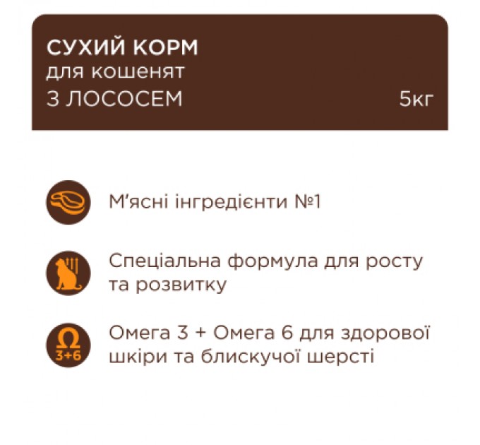 Club 4 Paws Сухий корм для кішок Club 4 Paws Premium для кошенят з лососем 5 кг (4820215369480)