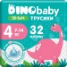 Dino Baby Підгузки Dino Baby 3D Soft 4 розмір (7-14 кг) 128 шт (4 упаковки по 32 шт) (4820204701703)