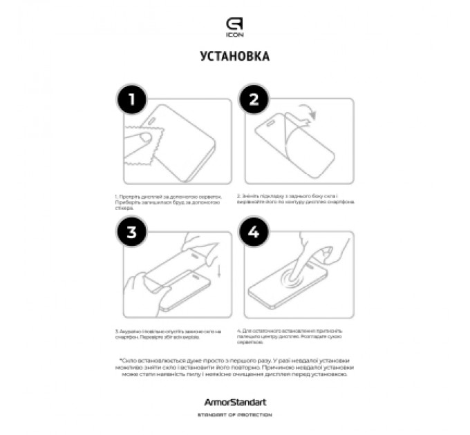 Armorstandart Скло захисне Armorstandart Icon Motorola E14 Black (ARM78826)