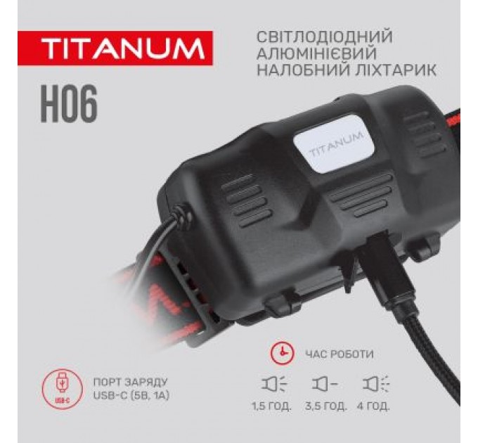 TITANUM Ліхтар TITANUM 800Lm 6500K (TLF-H06)