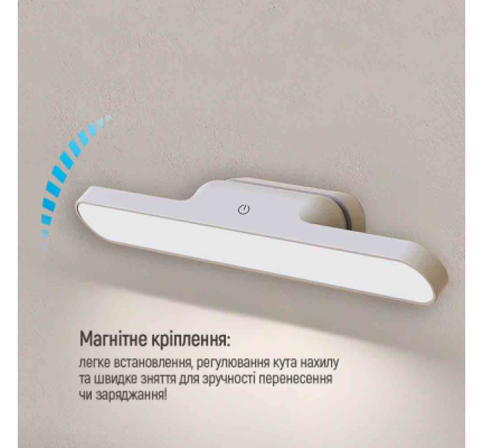 ColorWay Настільна лампа ColorWay Magnetic Multi-Functional, 3W, battery 1800 mAh (CW-DL11MMB-W)