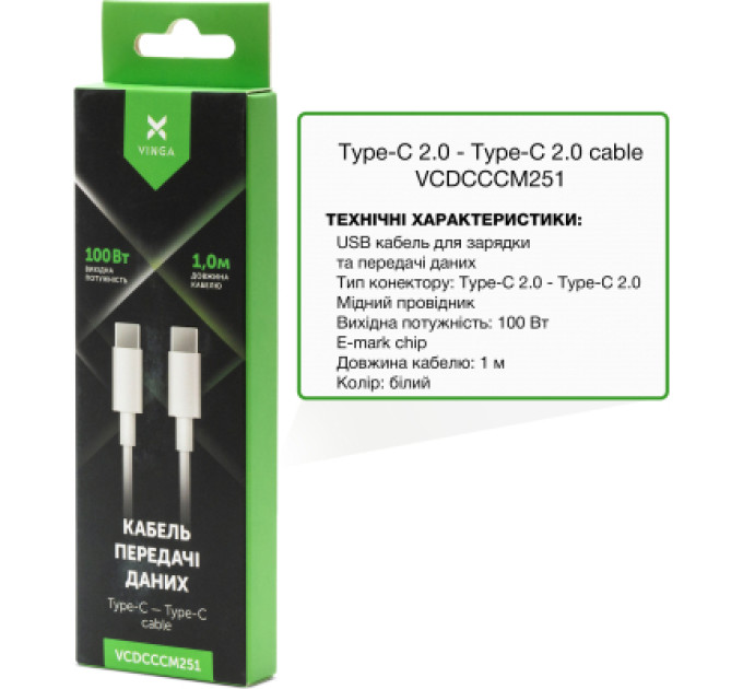 Vinga Дата кабель USB-C to USB-C 1.0m 100W E-Mark chip PVC Vinga (VCDCCCM251)