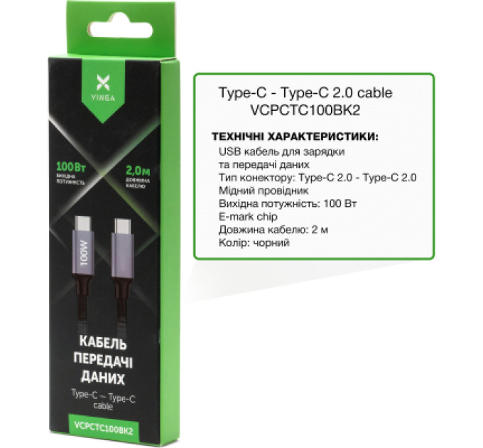 Vinga Дата кабель USB-C to USB-C 2.0m 100W E-Mark Chip Nylon Vinga (VCPCTC100BK2)