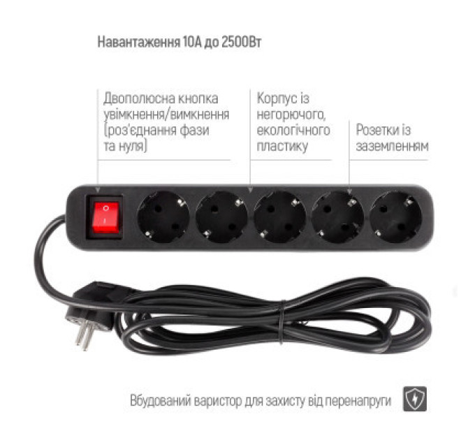 ColorWay Мережевий фільтр живлення ColorWay CW-PSEA52BK, 5 розеток/ 2M black (CW-PSEA52BK)