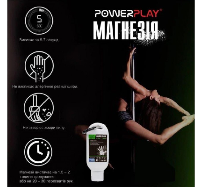 PowerPlay Магнезія PowerPlay рідка 50 мл (PP_4005_50ml)