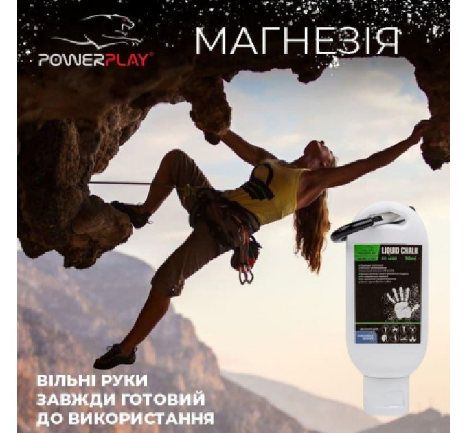 PowerPlay Магнезія PowerPlay рідка 50 мл (PP_4005_50ml)